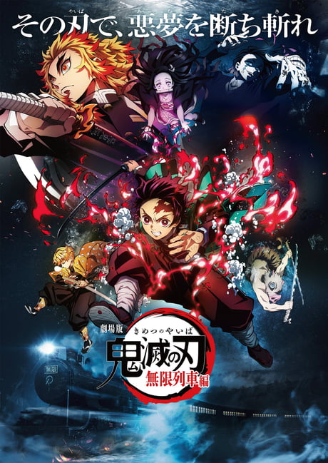 Kimetsu no Yaiba Movie: Mugen Ressha-hen | اوك انمي - Okanime