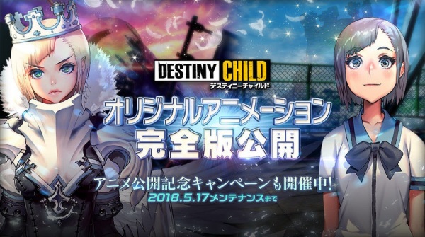 Destiny Child Episode 1 | اوك انمي - Okanime