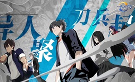 Hitori no Shita: The Outcast Episode 1 | اوك انمي - Okanime