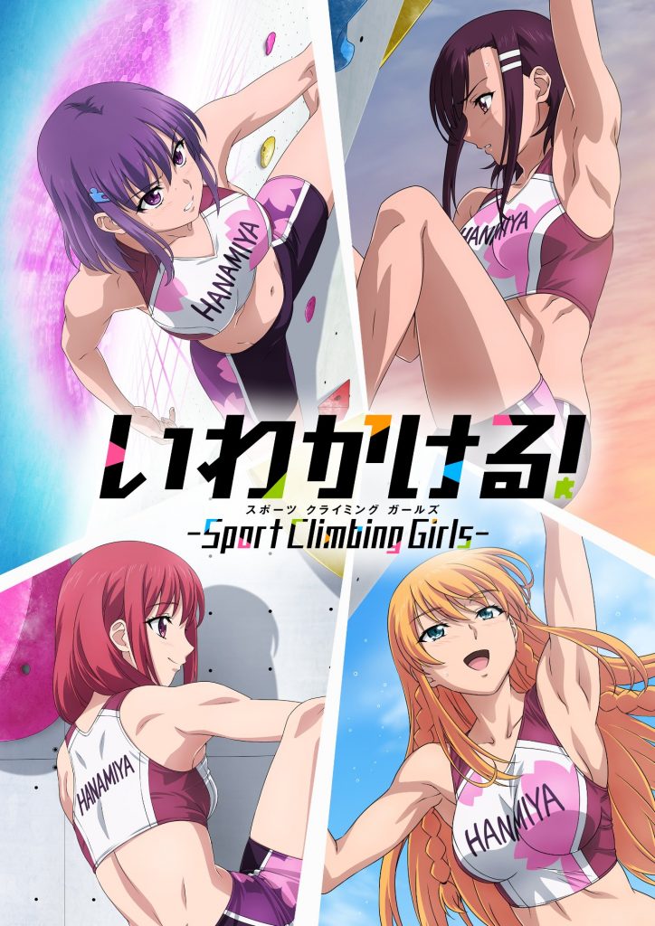 Iwa Kakeru!: Sport Climbing Girls | اوك انمي - Okanime