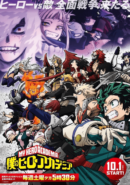 Boku no Hero Academia 6th Season | اوك انمي - Okanime