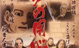 Golden Kamuy OVA Episode 1 | اوك انمي - Okanime