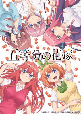 toubun no Hanayome | اوك انمي - Okanime