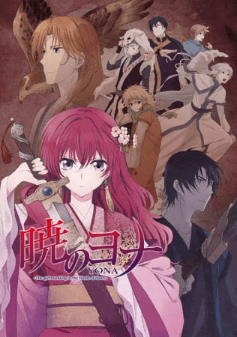 Akatsuki no Yona | اوك انمي - Okanime