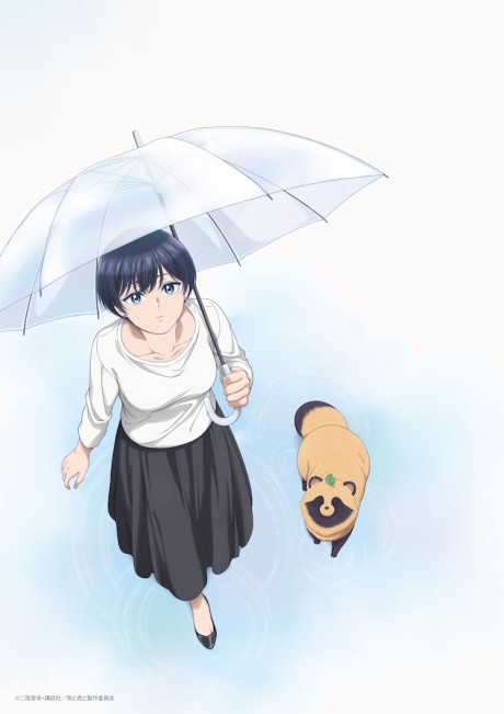 Ame to Kimi to | اوك انمي - Okanime