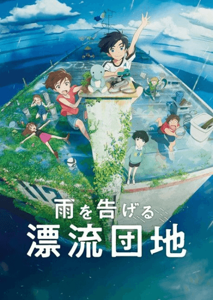 Ame wo Tsugeru Hyouryuu Danchi | اوك انمي - Okanime