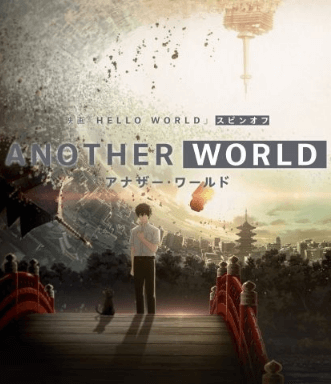 Another World | اوك انمي - Okanime