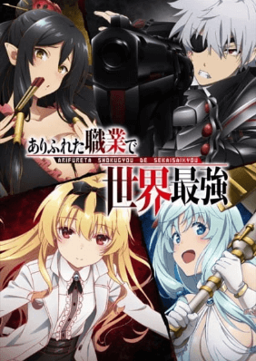 Arifureta Shokugyou de Sekai Saikyou | اوك انمي - Okanime