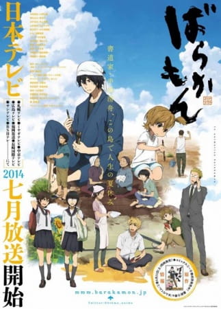 Barakamon | اوك انمي - Okanime