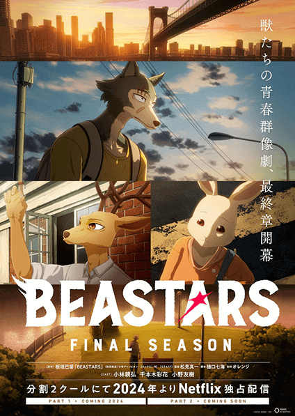 Beastars Final Season | اوك انمي - Okanime