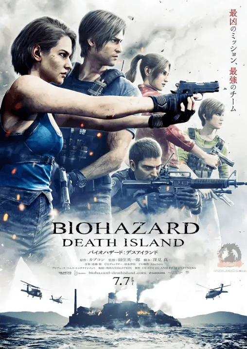 Biohazard: Death Island | اوك انمي - Okanime