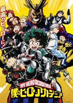 Boku no Hero Academia | اوك انمي - Okanime