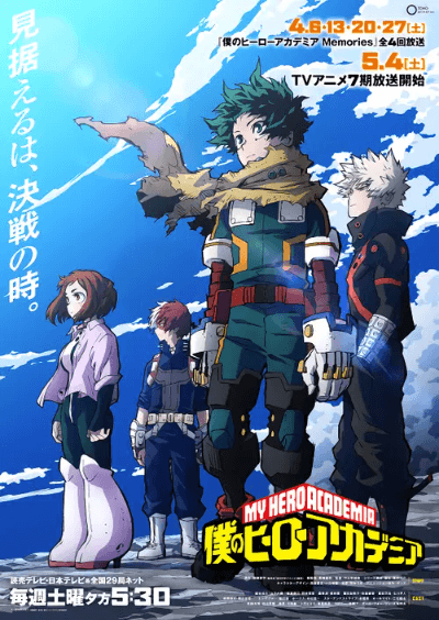 Boku no Hero Academia 7th Season | اوك انمي - Okanime