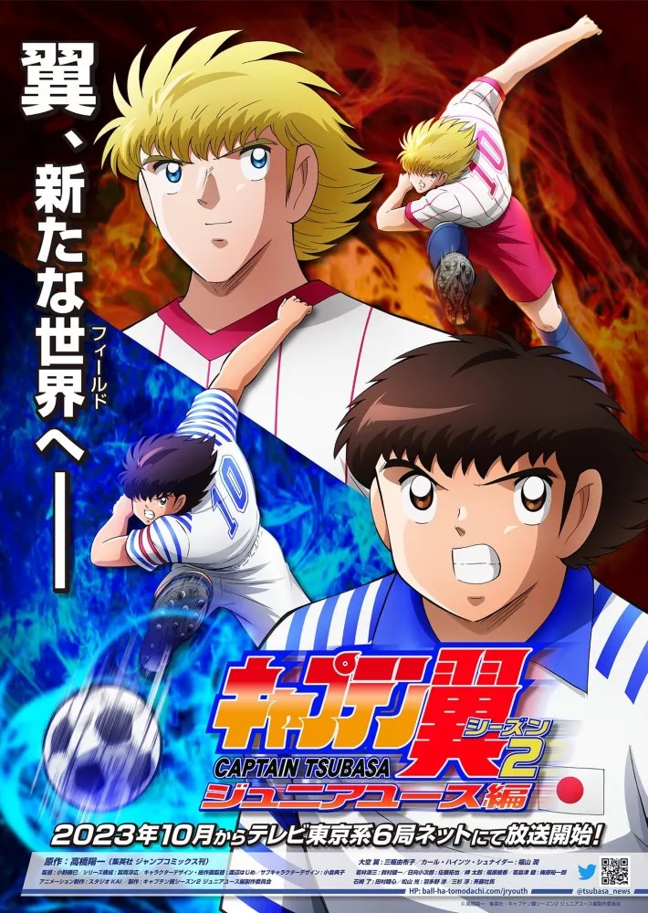 Captain Tsubasa Season 2: Junior Youth-hen | اوك انمي - Okanime