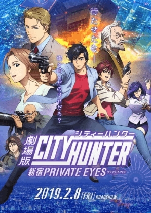 City Hunter Movie: Shinjuku Private Eyes | اوك انمي - Okanime