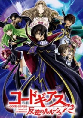 Code Geass: Hangyaku no Lelouch R2 | اوك انمي - Okanime