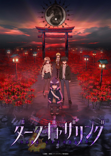 Dark Gathering | اوك انمي - Okanime