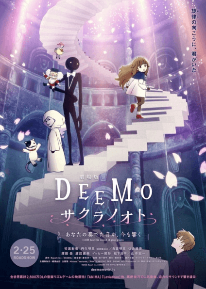 Deemo Movie: Sakura no Oto - Anata no Kanadeta Oto ga, Ima mo Hibiku | اوك انمي - Okanime