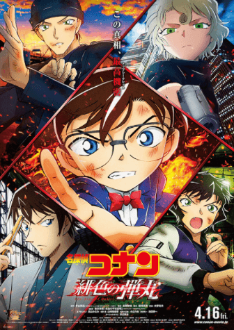 Detective Conan Movie 24: The Scarlet Bullet | اوك انمي - Okanime