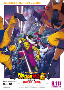 Dragon Ball Super: Super Hero | اوك انمي - Okanime