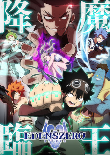 Edens Zero 2nd Season | اوك انمي - Okanime