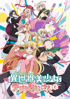 Fantasy Bishoujo Juniku Ojisan to | اوك انمي - Okanime