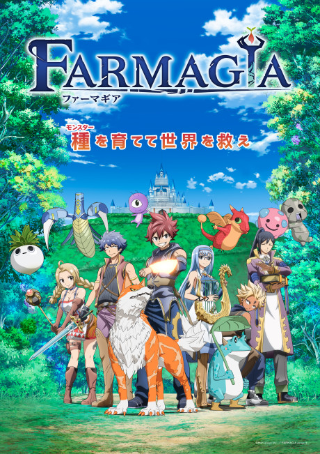 Farmagia | اوك انمي - Okanime