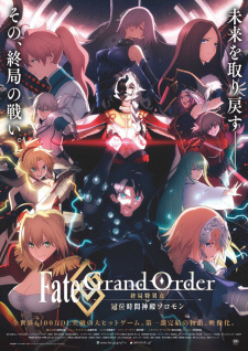 Fate/Grand Order: Shuukyoku Tokuiten - Kani Jikan Shinden Solomon | اوك انمي - Okanime