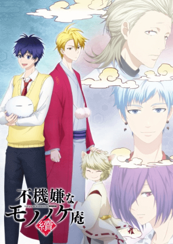 Fukigen na Mononokean Tsuzuki | اوك انمي - Okanime