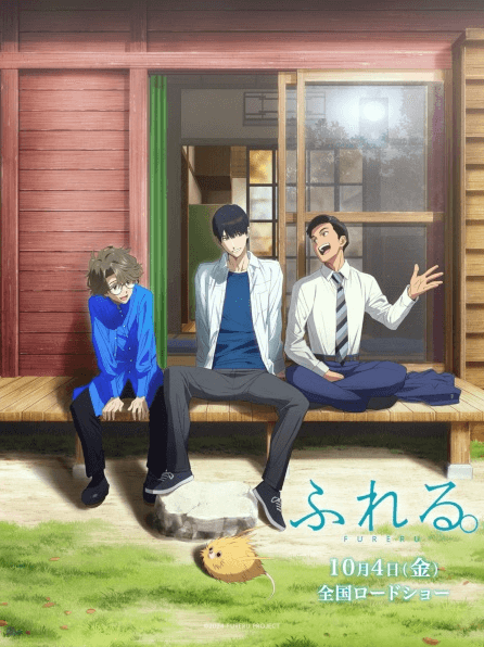 Fureru. | اوك انمي - Okanime