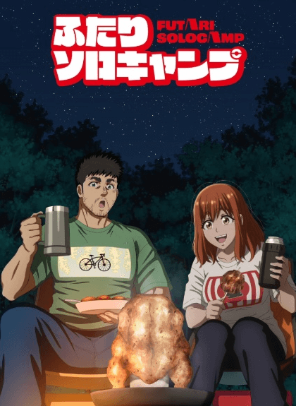 Futari Solo Camp Episode 3 | اوك انمي - Okanime