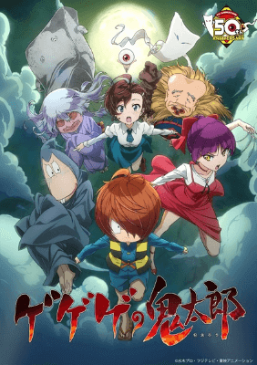 Gegege no Kitarou (2018) | اوك انمي - Okanime