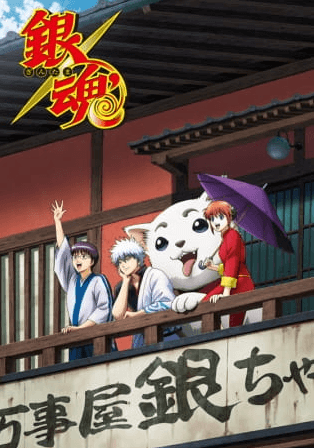 Gintama': Enchousen | اوك انمي - Okanime