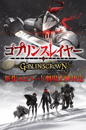 Goblin Slayer: Goblin's Crown | اوك انمي - Okanime