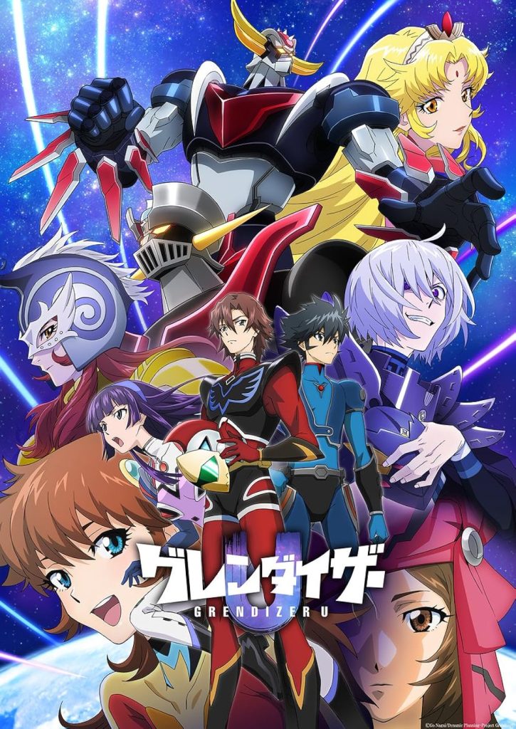 Grendizer U | اوك انمي - Okanime