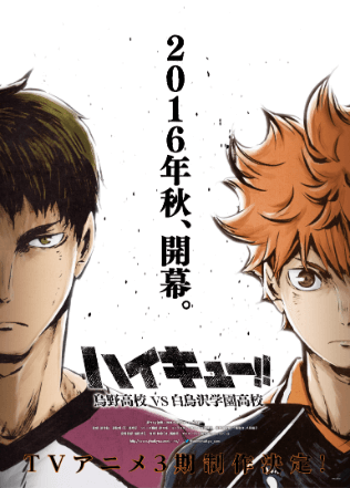 Haikyuu!!: Karasuno Koukou vs. Shiratorizawa Gakuen Koukou | اوك انمي - Okanime