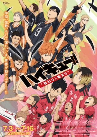 Haikyuu!! Movie 1: Owari to Hajimari | اوك انمي - Okanime