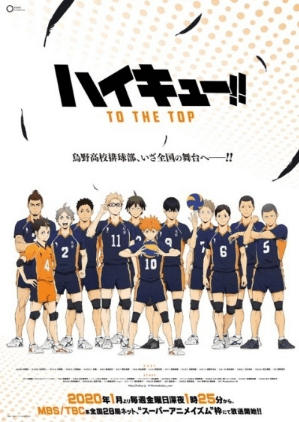 Haikyuu!!: To the Top | اوك انمي - Okanime