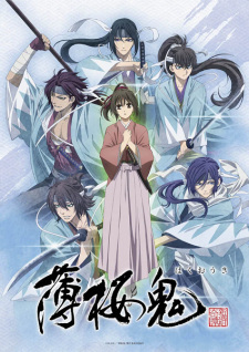 Hakuouki OVA (2021) | اوك انمي - Okanime