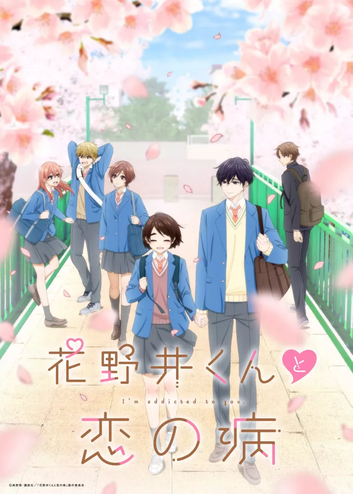 Hananoi-kun to Koi no Yamai | اوك انمي - Okanime