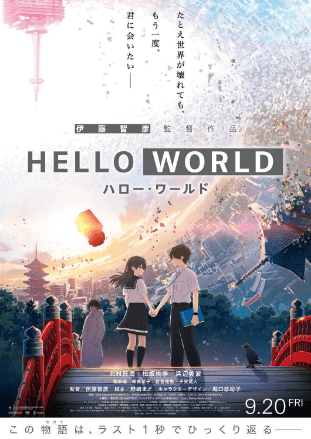 Hello World | اوك انمي - Okanime