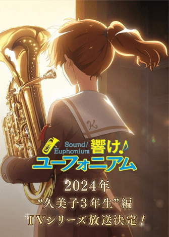 Hibike! Euphonium 3 | اوك انمي - Okanime