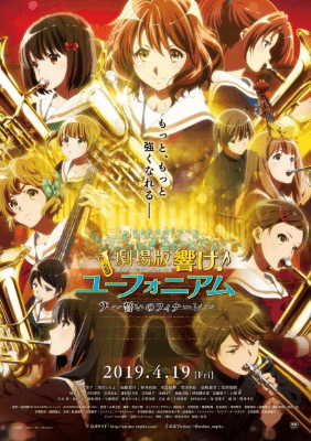 Hibike! Euphonium Movie 3: Chikai no Finale | اوك انمي - Okanime