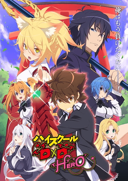 High School DxD Hero: Taiikukan-ura no Holy | اوك انمي - Okanime