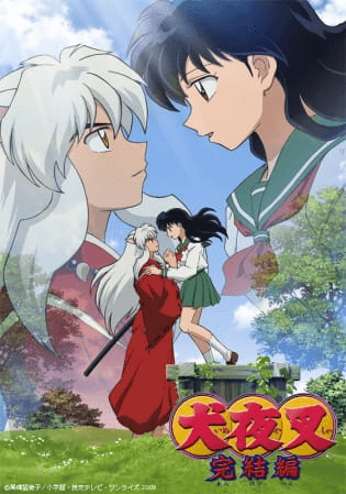 InuYasha: Kanketsu-hen | اوك انمي - Okanime