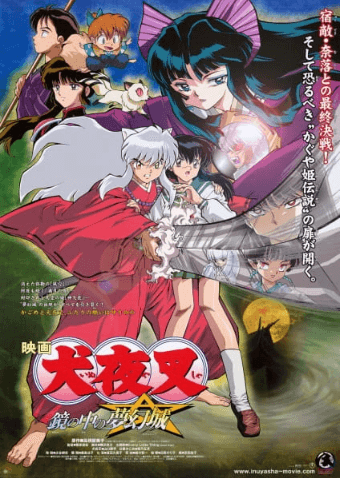 InuYasha Movie 2: Kagami no Naka no Mugenjo | اوك انمي - Okanime