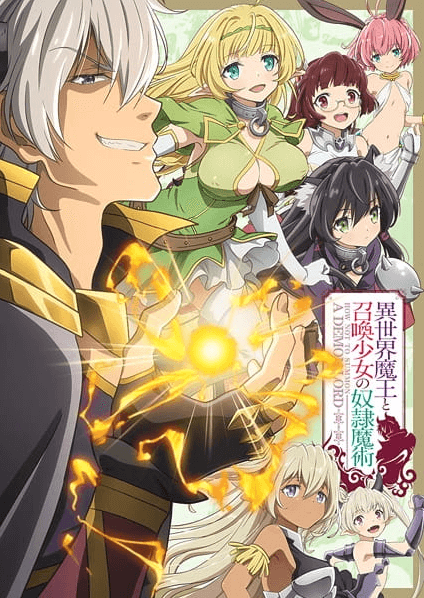 Isekai Maou to Shoukan Shoujo no Dorei Majutsu | اوك انمي - Okanime