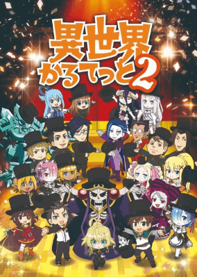 Isekai Quartet 2 | اوك انمي - Okanime