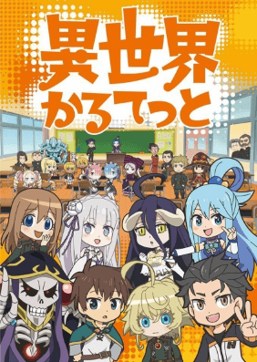 Isekai Quartet | اوك انمي - Okanime