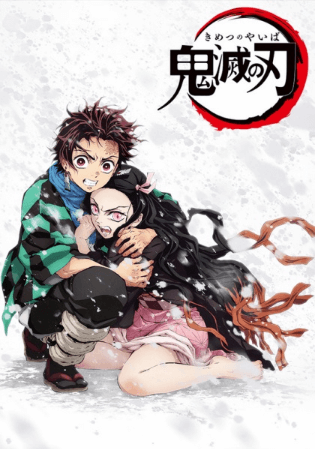 Kimetsu no Yaiba | اوك انمي - Okanime